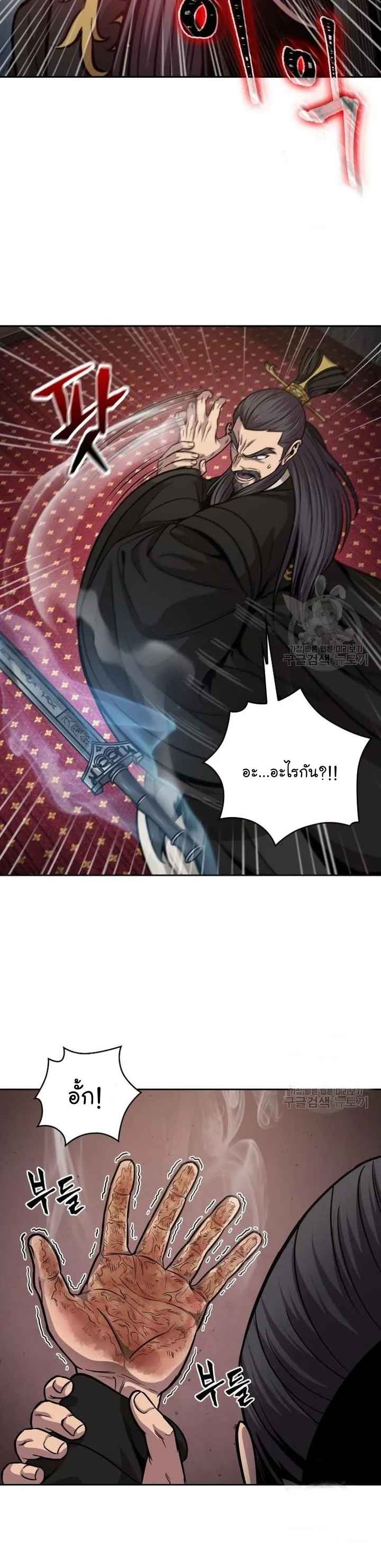 Nano Machine นาโนมาชิน ตอนที่ 126 แปลไทย