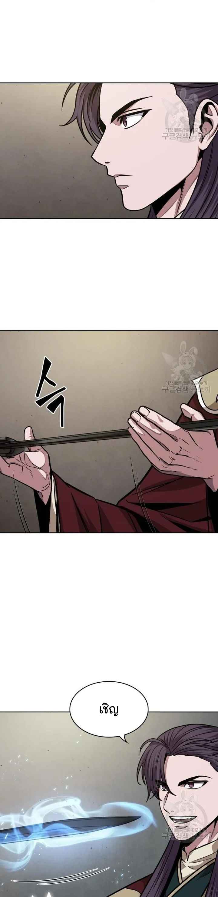 Nano Machine นาโนมาชิน ตอนที่ 126 แปลไทย