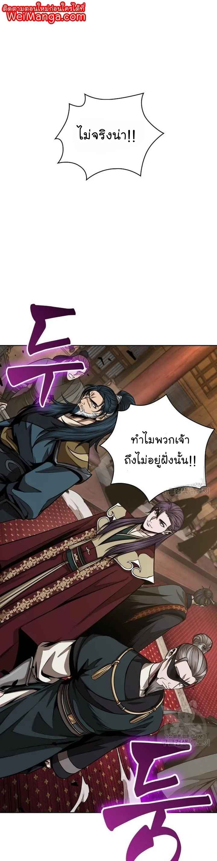 Nano Machine นาโนมาชิน ตอนที่ 126 แปลไทย