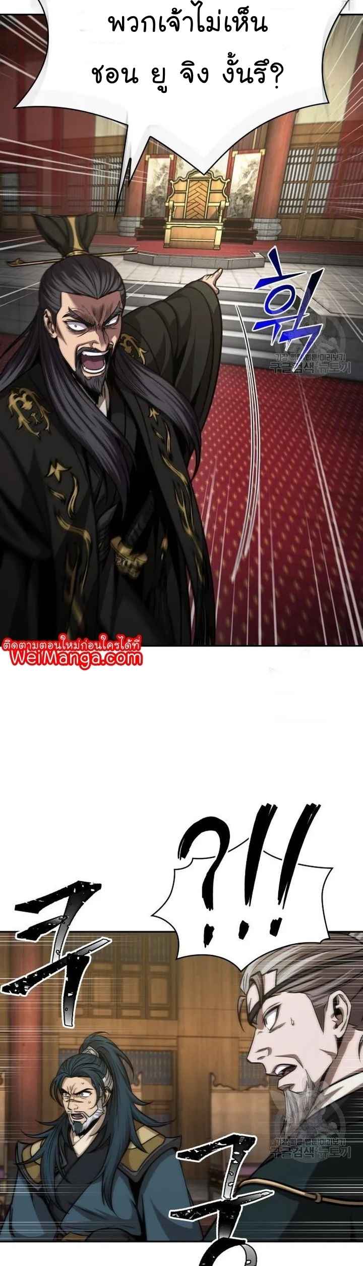 Nano Machine นาโนมาชิน ตอนที่ 126 แปลไทย
