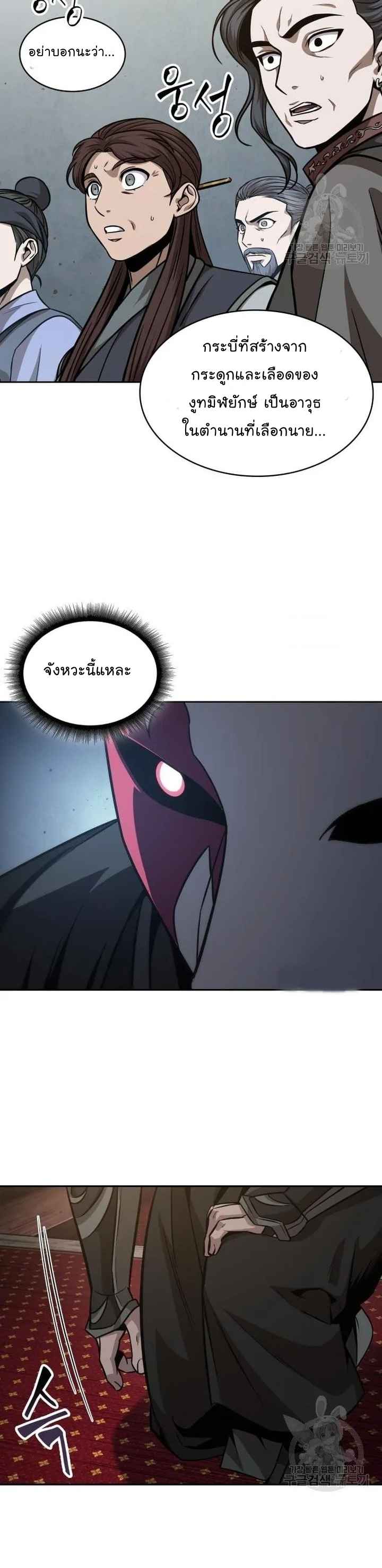 Nano Machine นาโนมาชิน ตอนที่ 126 แปลไทย