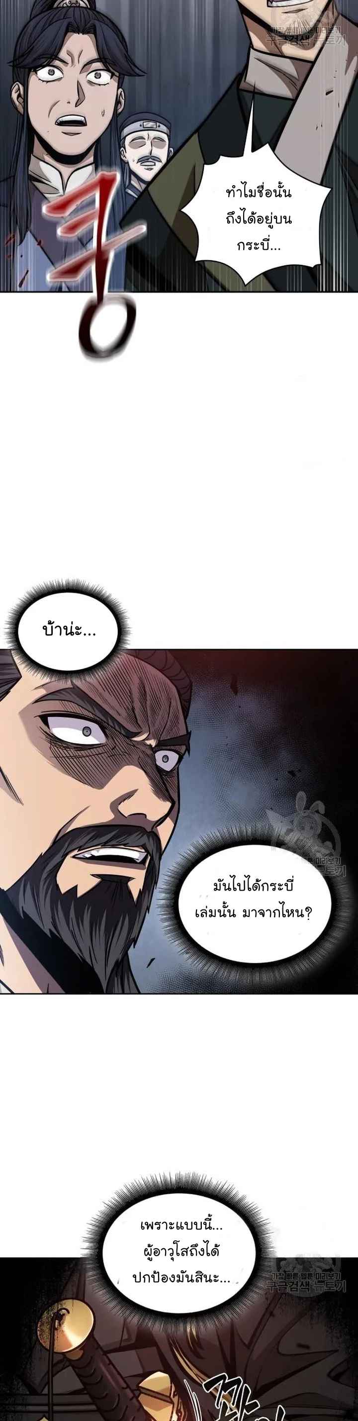 Nano Machine นาโนมาชิน ตอนที่ 126 แปลไทย