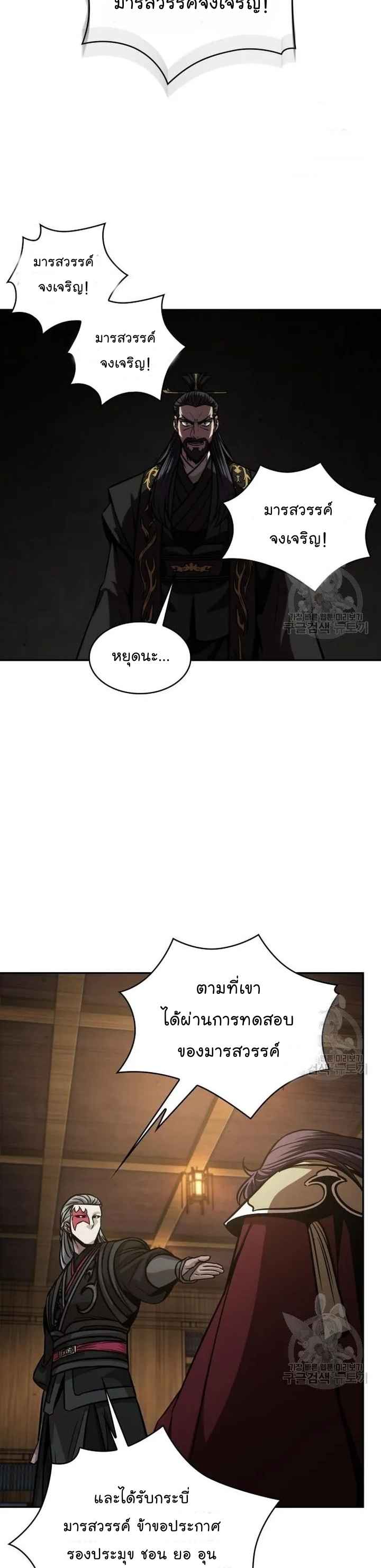 Nano Machine นาโนมาชิน ตอนที่ 126 แปลไทย