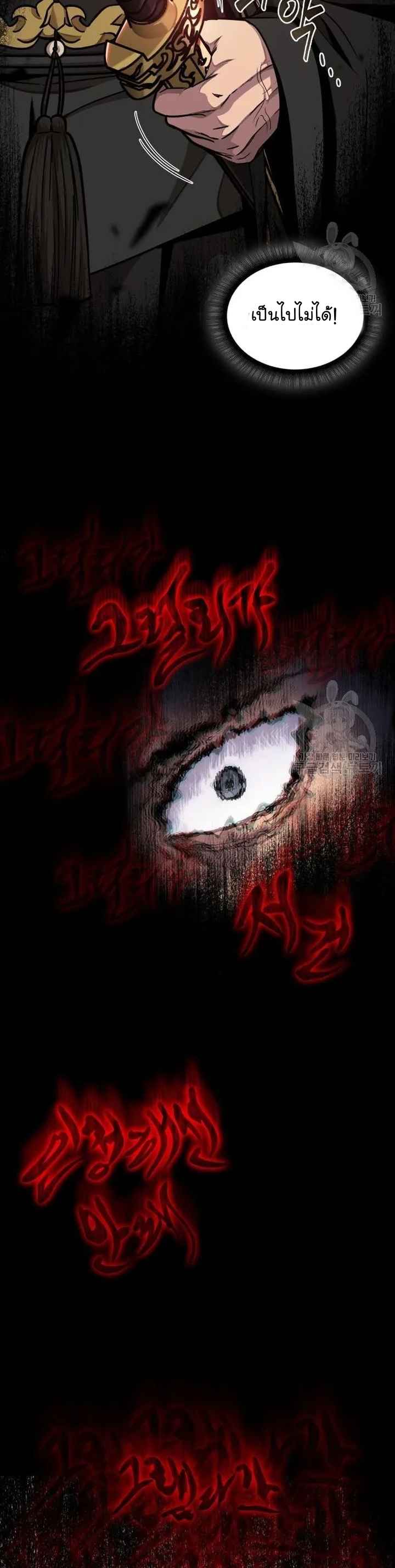 Nano Machine นาโนมาชิน ตอนที่ 126 แปลไทย