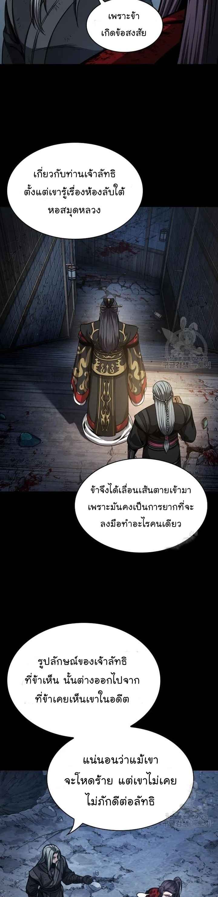 Nano Machine นาโนมาชิน ตอนที่ 126 แปลไทย