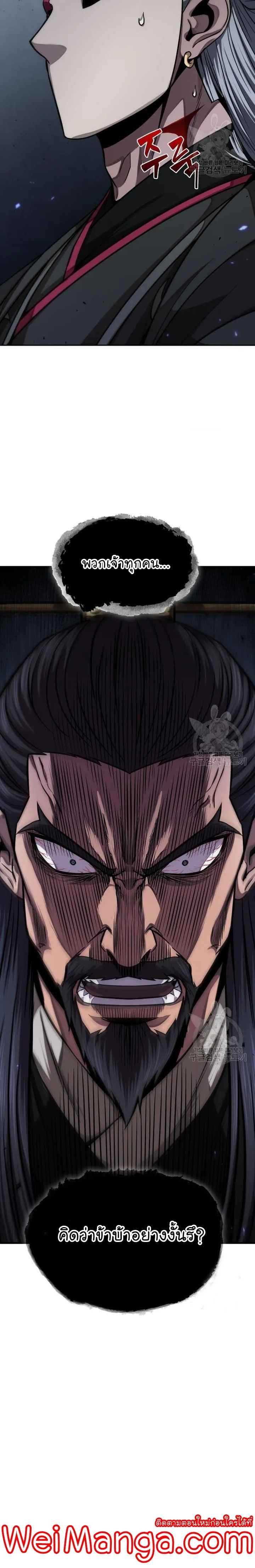 Nano Machine นาโนมาชิน ตอนที่ 126 แปลไทย