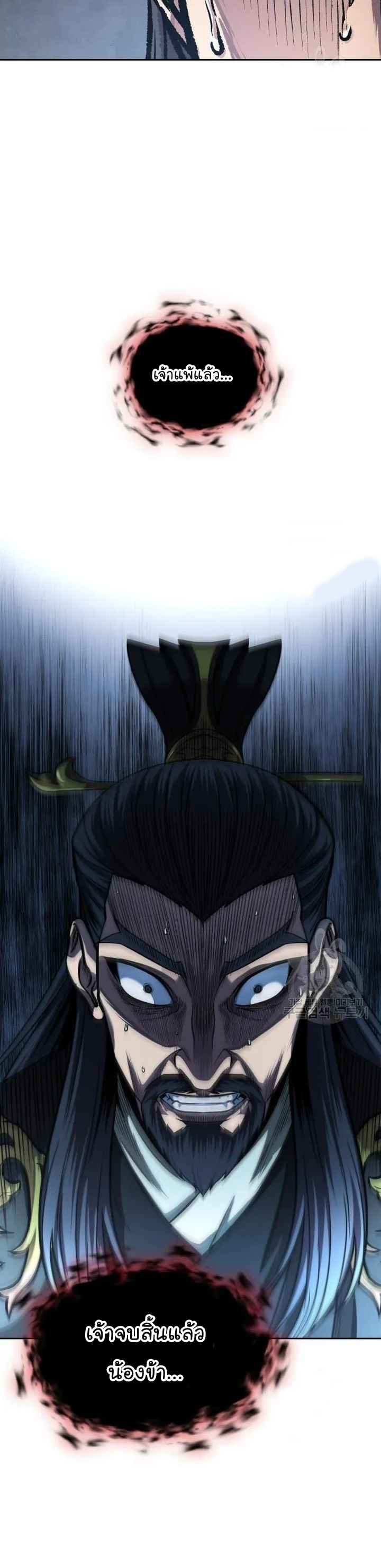 Nano Machine นาโนมาชิน ตอนที่ 126 แปลไทย