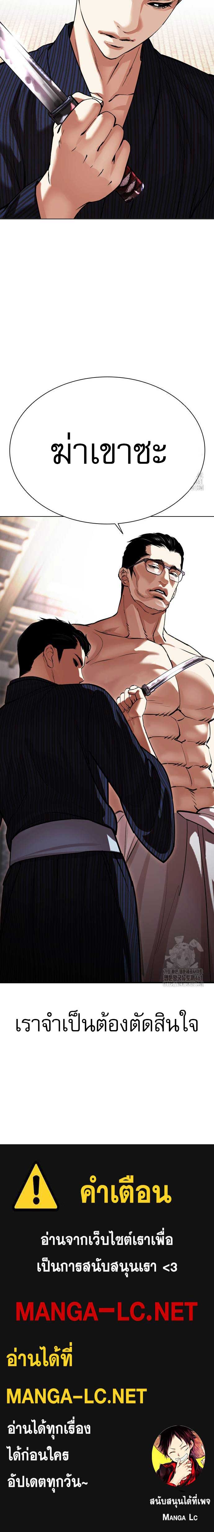 Lookism ตอนที่ 520 แปลไทย