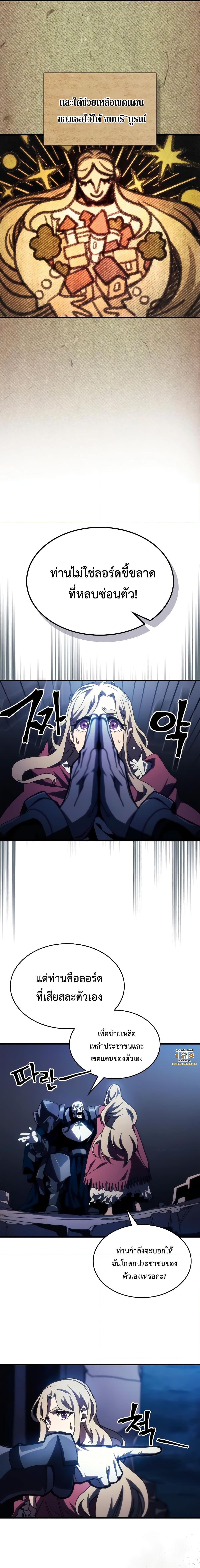Mr Devourer Please Act Like a Final Boss ทำตัวให้สมกับเป็นมอนสเตอร์บอสหน่อยสิ คุณสวอลโลว์! ตอนที่ 40 แปลไทย