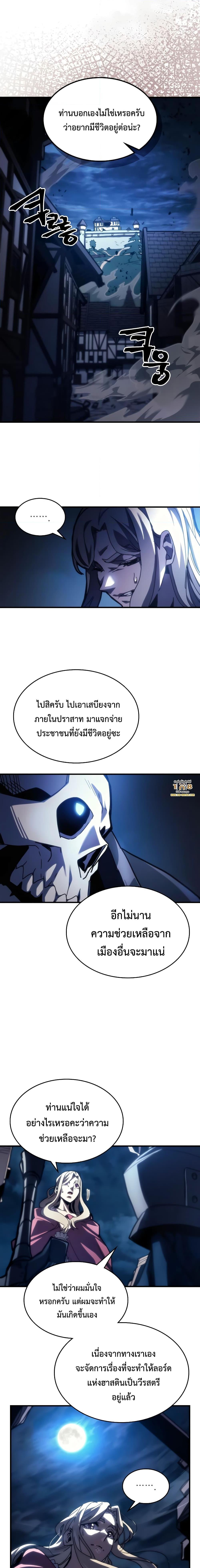 Mr Devourer Please Act Like a Final Boss ทำตัวให้สมกับเป็นมอนสเตอร์บอสหน่อยสิ คุณสวอลโลว์! ตอนที่ 40 แปลไทย