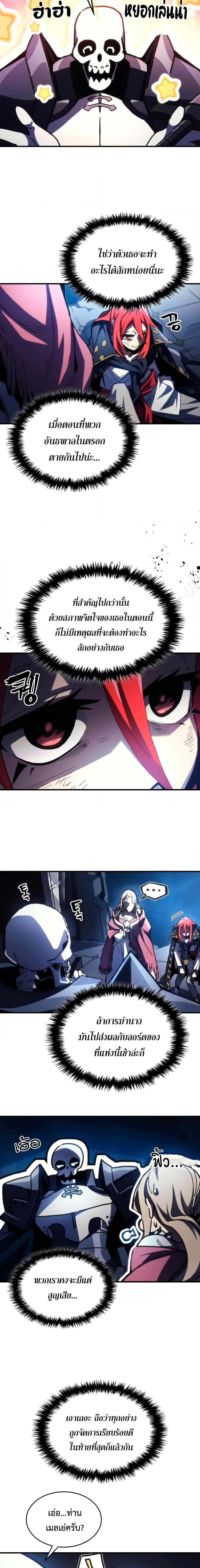 Mr Devourer Please Act Like a Final Boss ทำตัวให้สมกับเป็นมอนสเตอร์บอสหน่อยสิ คุณสวอลโลว์! ตอนที่ 40 แปลไทย