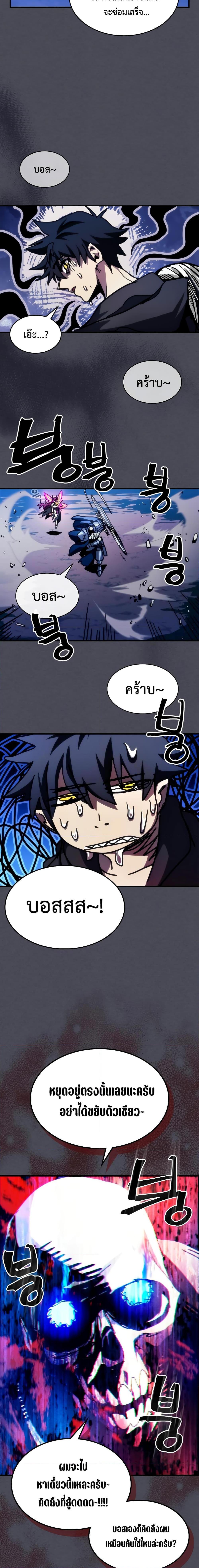 Mr Devourer Please Act Like a Final Boss ทำตัวให้สมกับเป็นมอนสเตอร์บอสหน่อยสิ คุณสวอลโลว์! ตอนที่ 40 แปลไทย