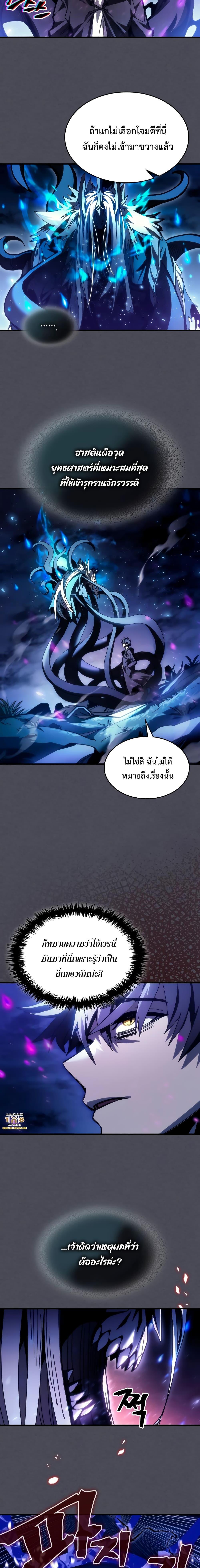 Mr Devourer Please Act Like a Final Boss ทำตัวให้สมกับเป็นมอนสเตอร์บอสหน่อยสิ คุณสวอลโลว์! ตอนที่ 40 แปลไทย