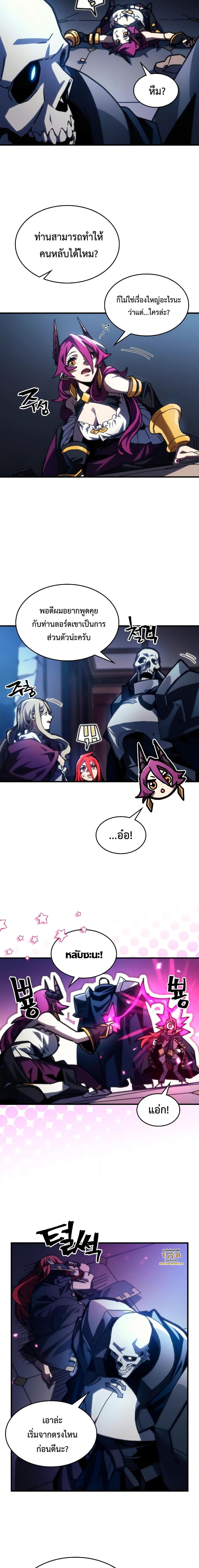 Mr Devourer Please Act Like a Final Boss ทำตัวให้สมกับเป็นมอนสเตอร์บอสหน่อยสิ คุณสวอลโลว์! ตอนที่ 40 แปลไทย