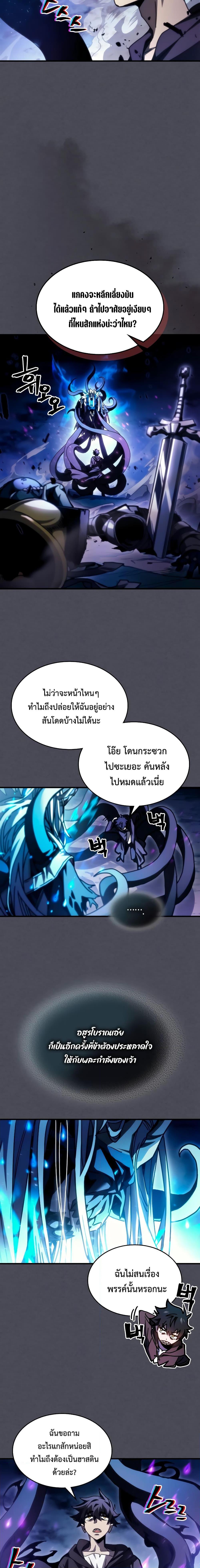 Mr Devourer Please Act Like a Final Boss ทำตัวให้สมกับเป็นมอนสเตอร์บอสหน่อยสิ คุณสวอลโลว์! ตอนที่ 40 แปลไทย