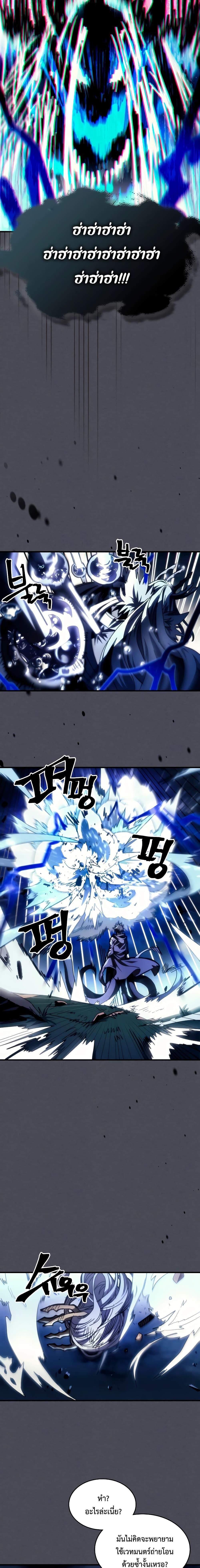 Mr Devourer Please Act Like a Final Boss ทำตัวให้สมกับเป็นมอนสเตอร์บอสหน่อยสิ คุณสวอลโลว์! ตอนที่ 40 แปลไทย