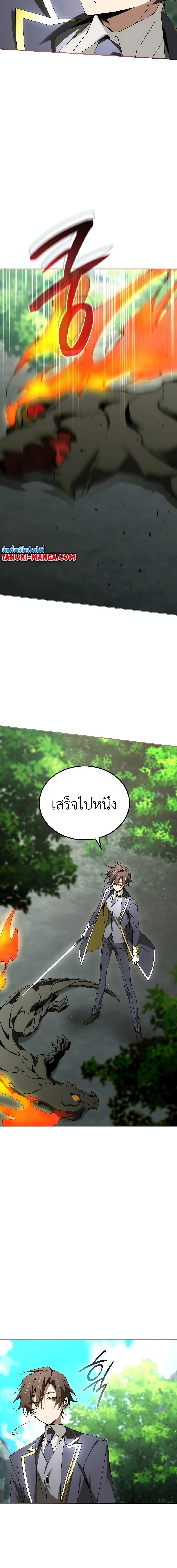 Magic Academy’s Genius Blinker ตอนที่ 31 แปลไทย