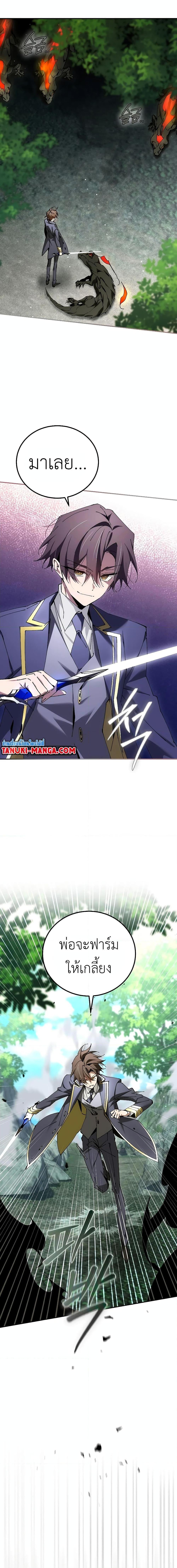 Magic Academy’s Genius Blinker ตอนที่ 31 แปลไทย