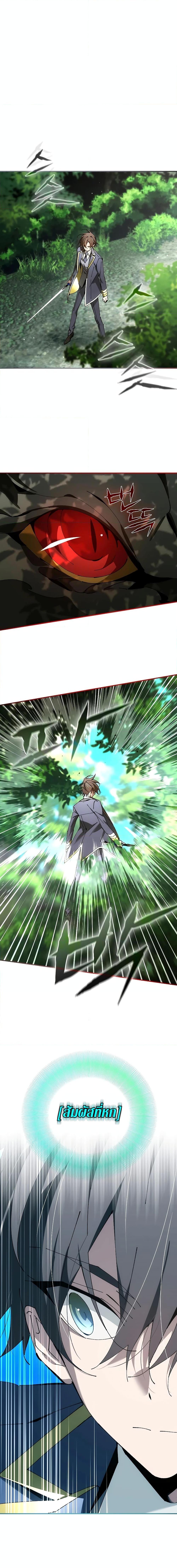 Magic Academy’s Genius Blinker ตอนที่ 31 แปลไทย