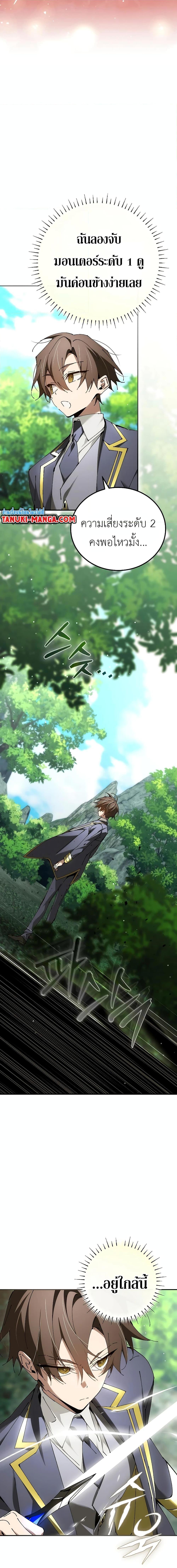 Magic Academy’s Genius Blinker ตอนที่ 31 แปลไทย