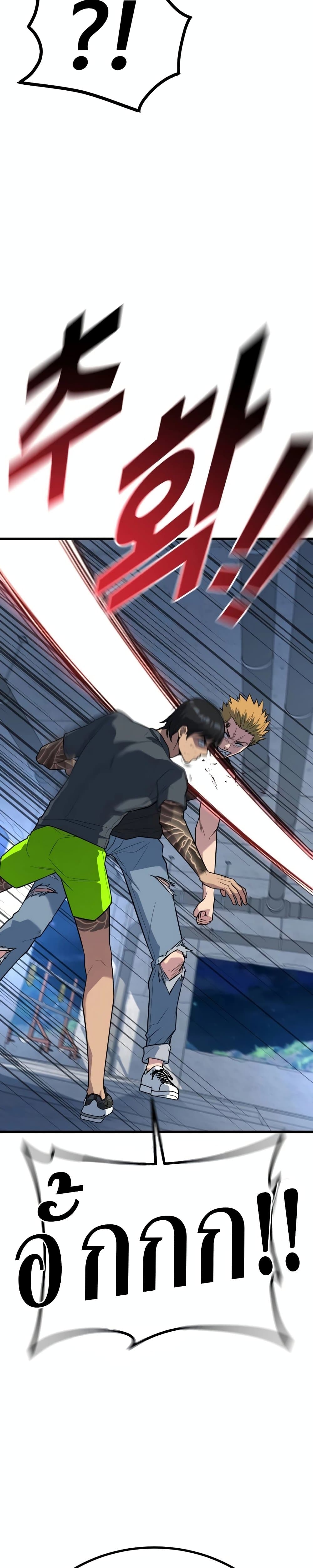 King of Violence ตอนที่ 18 แปลไทย