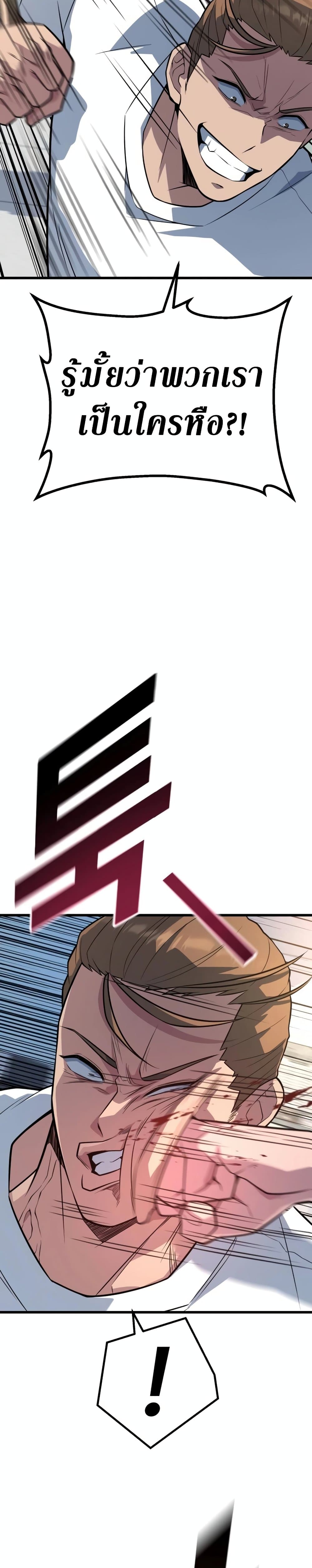 King of Violence ตอนที่ 18 แปลไทย