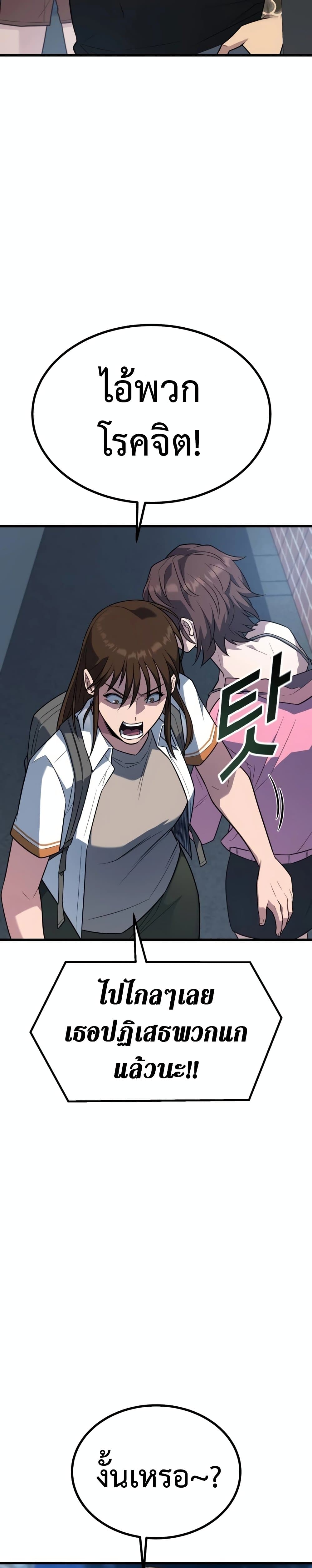 King of Violence ตอนที่ 18 แปลไทย