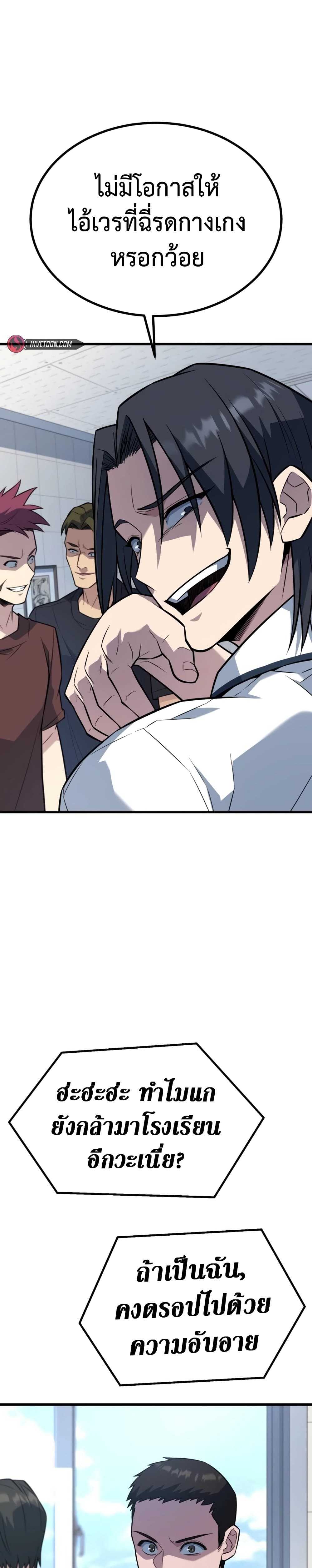 King of Violence ตอนที่ 18 แปลไทย