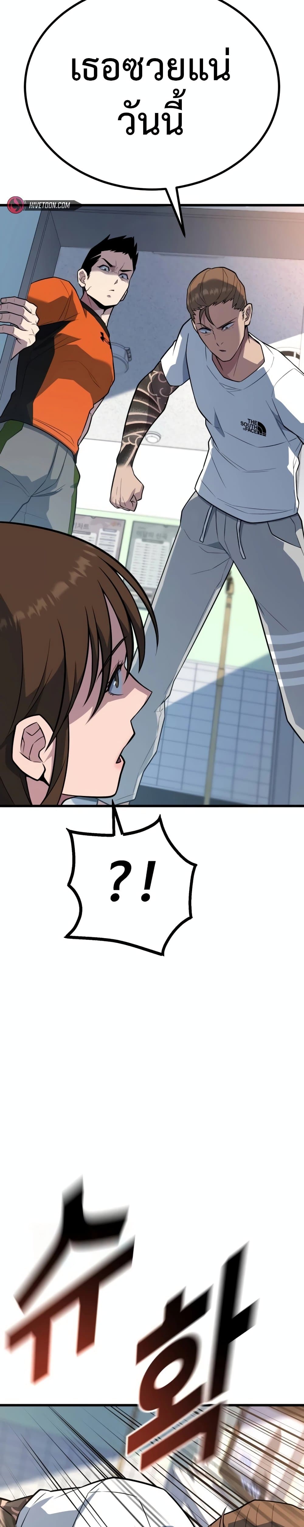 King of Violence ตอนที่ 18 แปลไทย