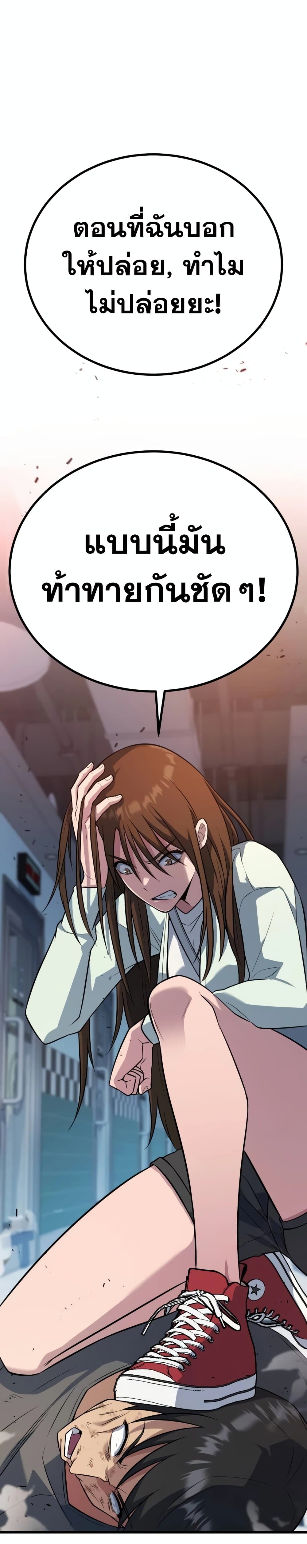 King of Violence ตอนที่ 18 แปลไทย