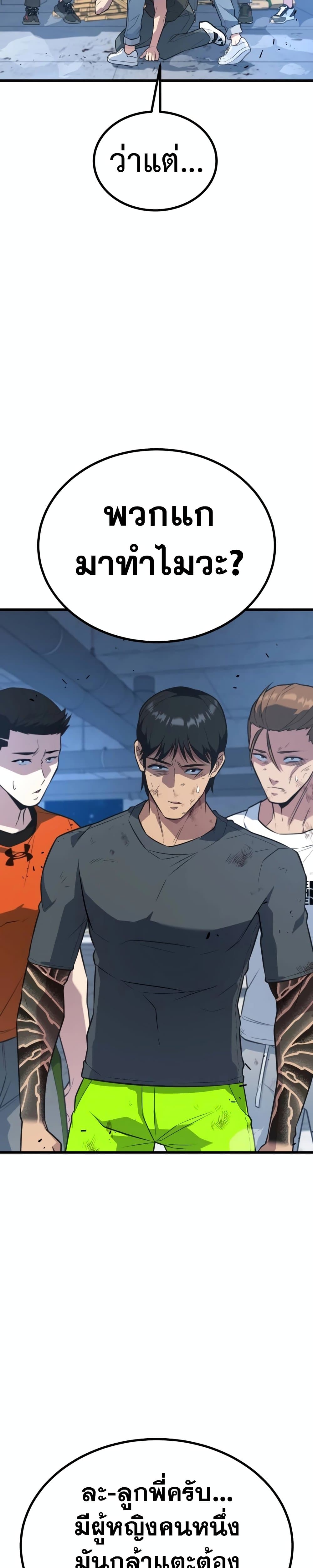 King of Violence ตอนที่ 18 แปลไทย