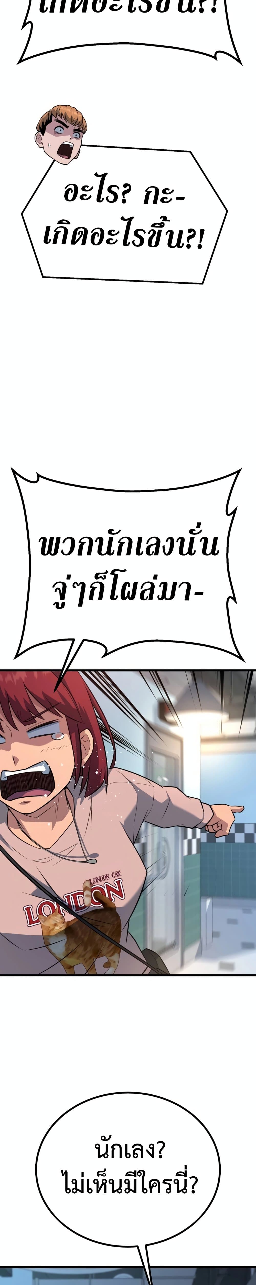 King of Violence ตอนที่ 18 แปลไทย