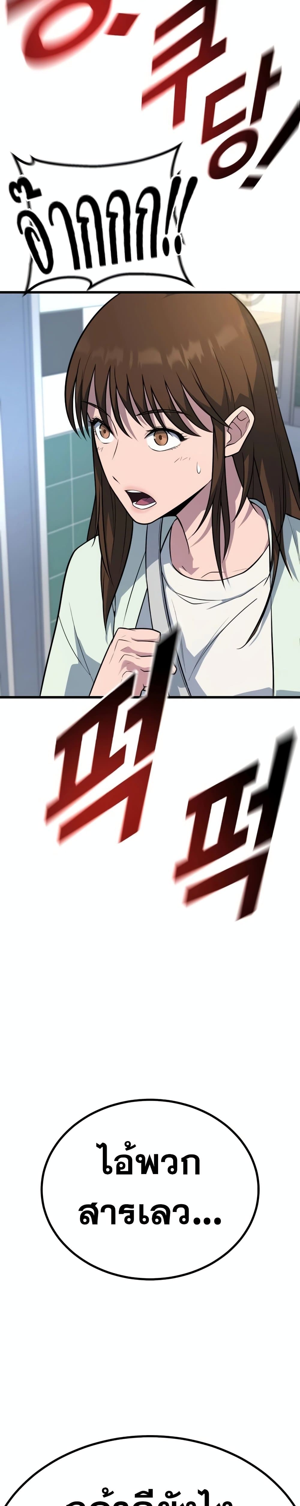 King of Violence ตอนที่ 18 แปลไทย