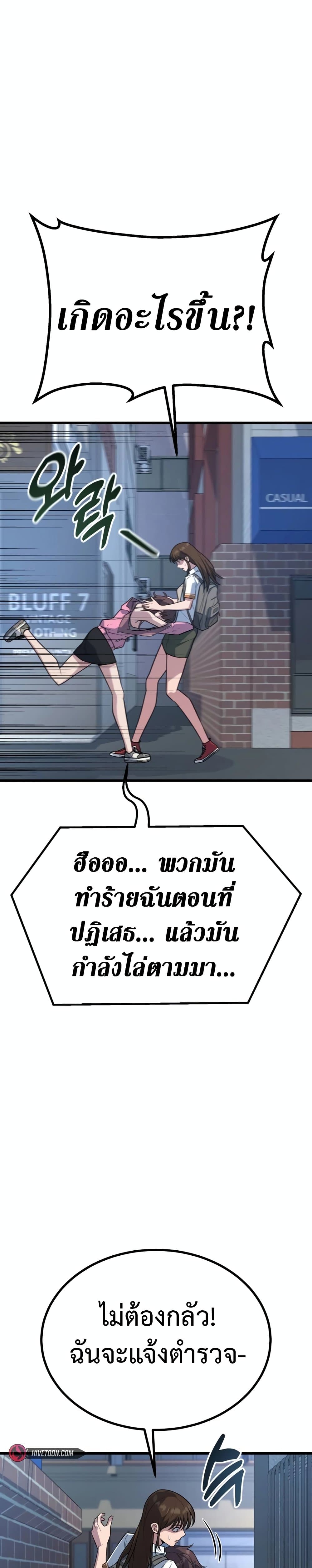 King of Violence ตอนที่ 18 แปลไทย