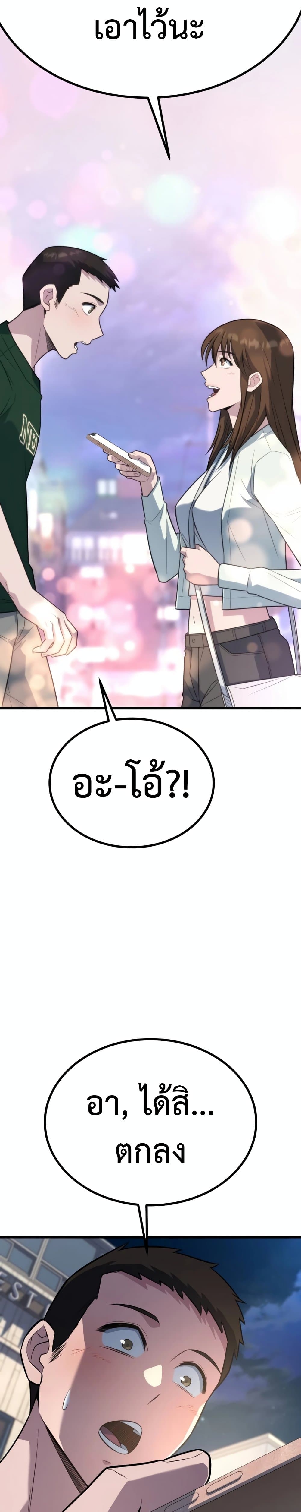 King of Violence ตอนที่ 18 แปลไทย