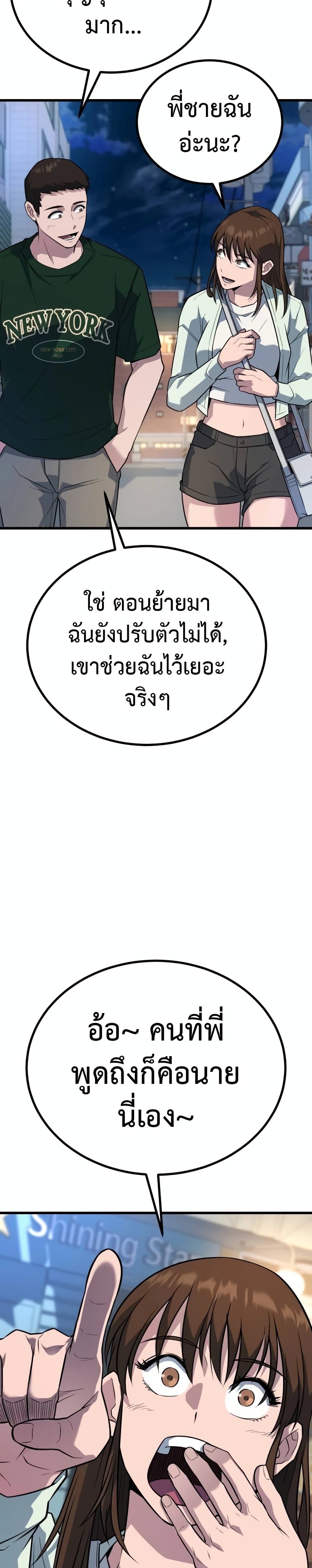 King of Violence ตอนที่ 18 แปลไทย