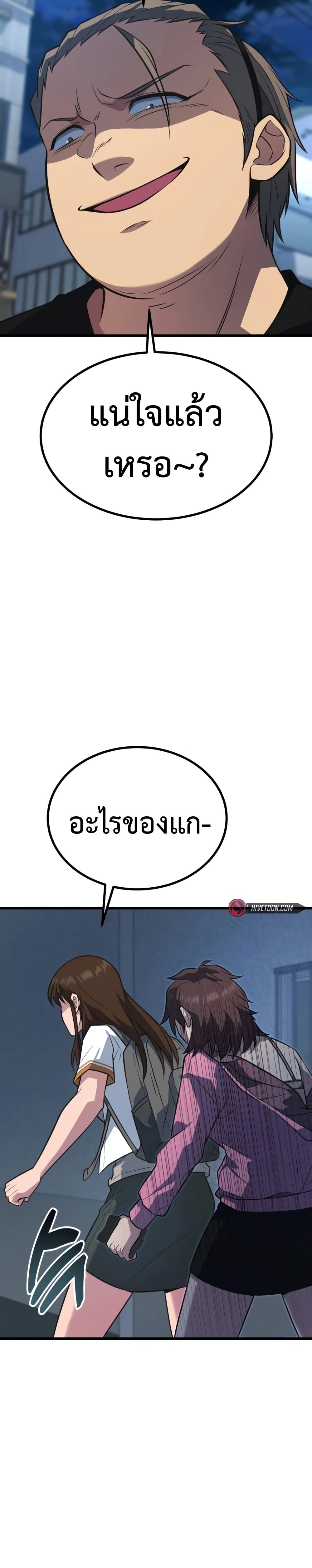 King of Violence ตอนที่ 18 แปลไทย