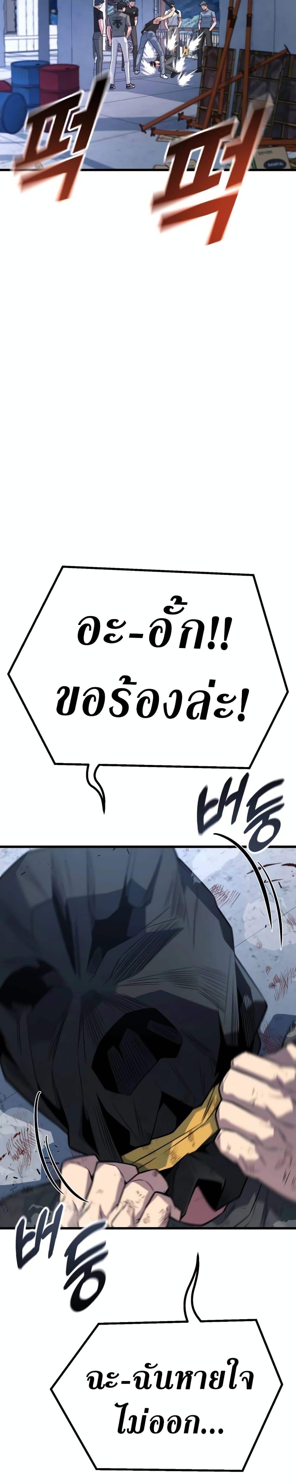 King of Violence ตอนที่ 18 แปลไทย