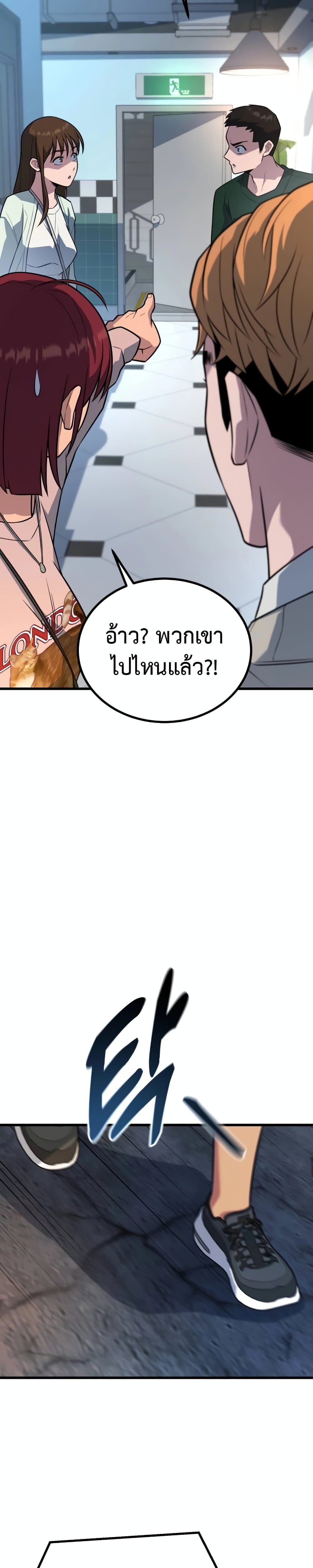 King of Violence ตอนที่ 18 แปลไทย