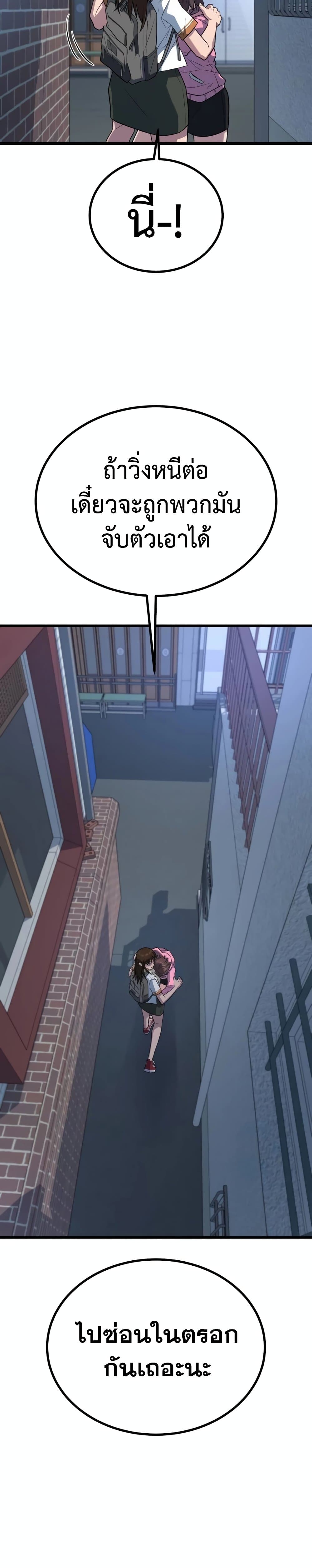 King of Violence ตอนที่ 18 แปลไทย