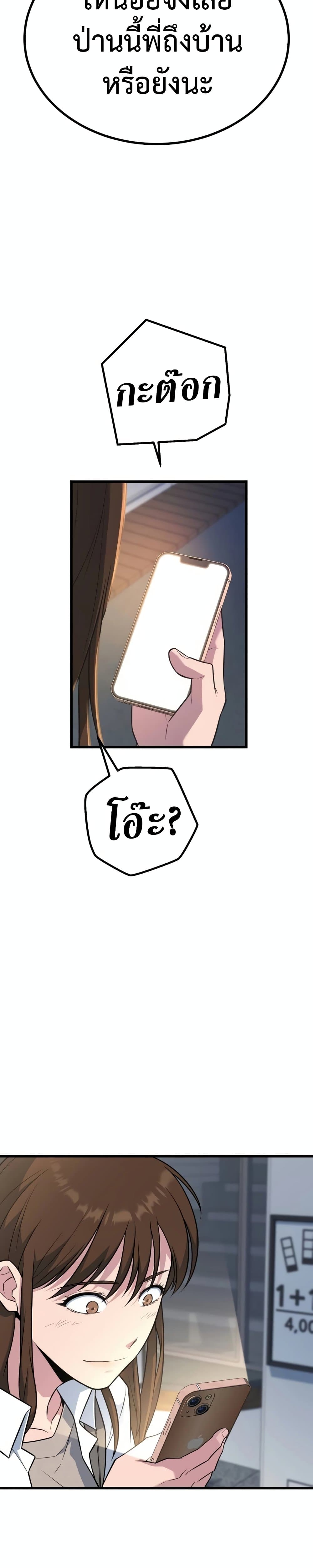 King of Violence ตอนที่ 18 แปลไทย