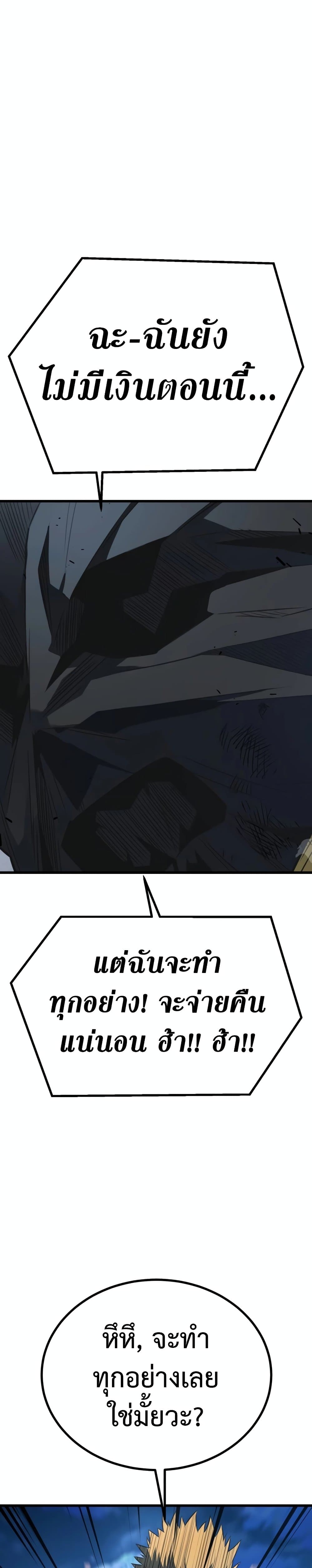 King of Violence ตอนที่ 18 แปลไทย