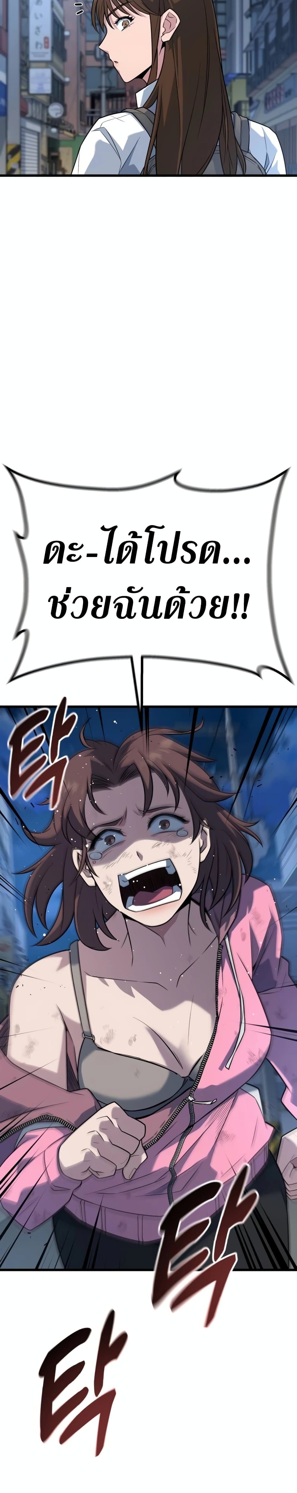 King of Violence ตอนที่ 18 แปลไทย