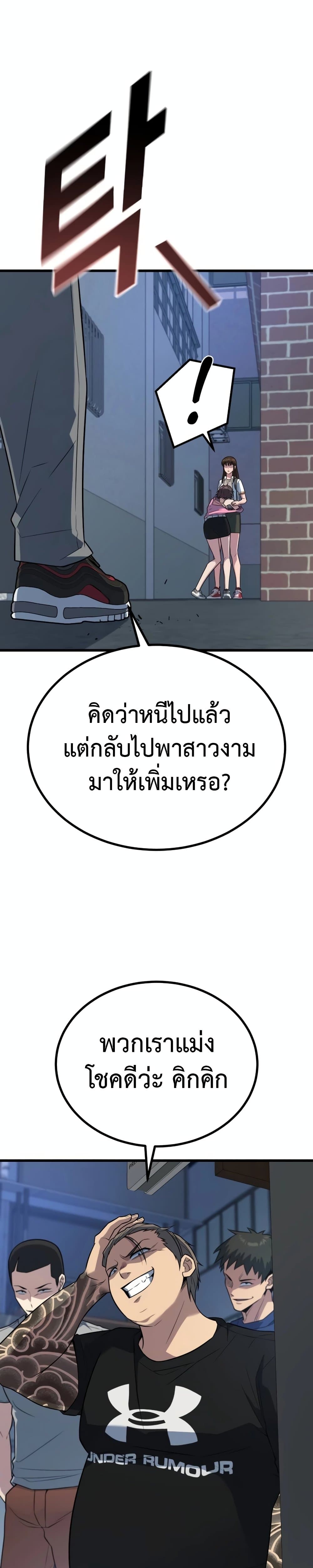 King of Violence ตอนที่ 18 แปลไทย
