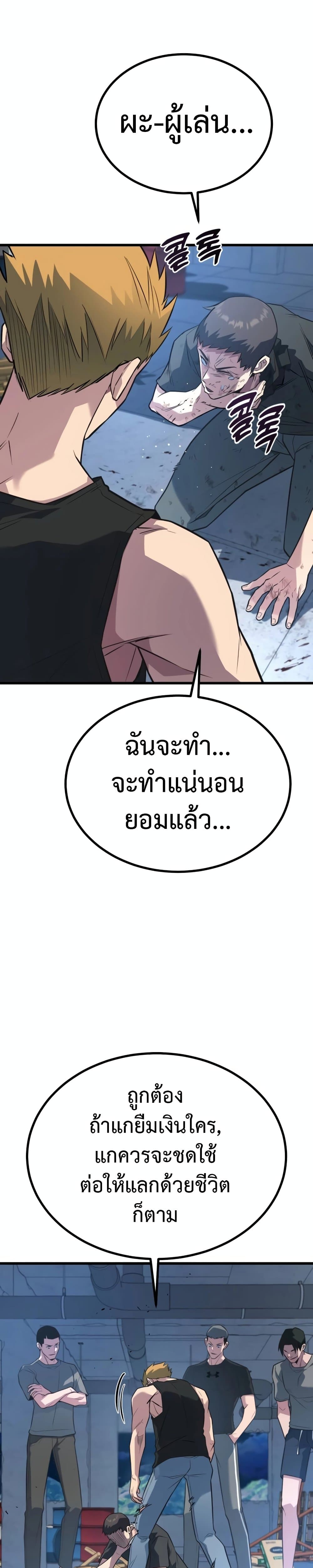 King of Violence ตอนที่ 18 แปลไทย