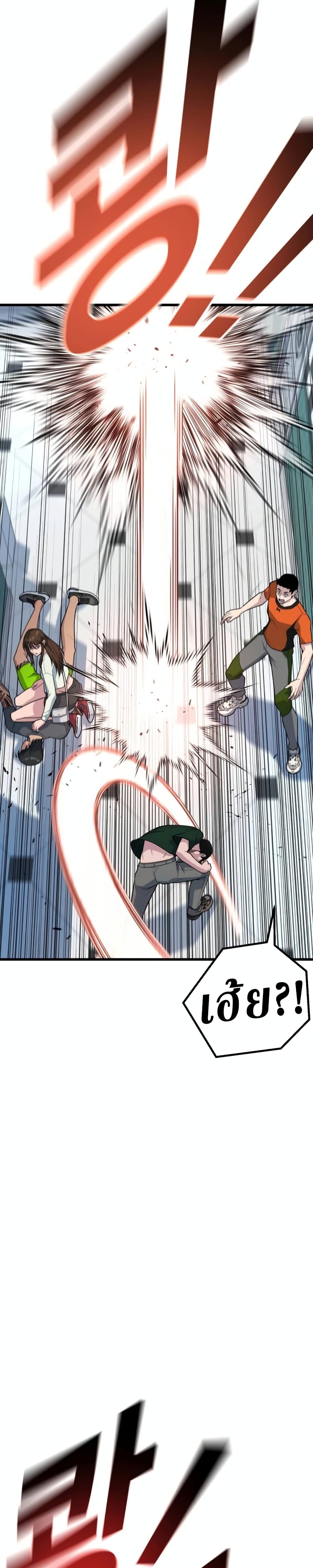 King of Violence ตอนที่ 18 แปลไทย