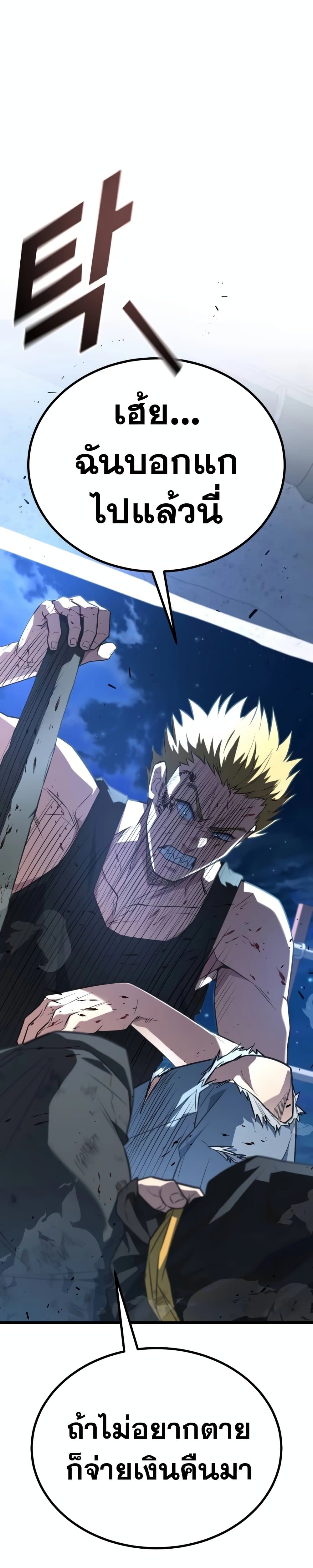 King of Violence ตอนที่ 18 แปลไทย