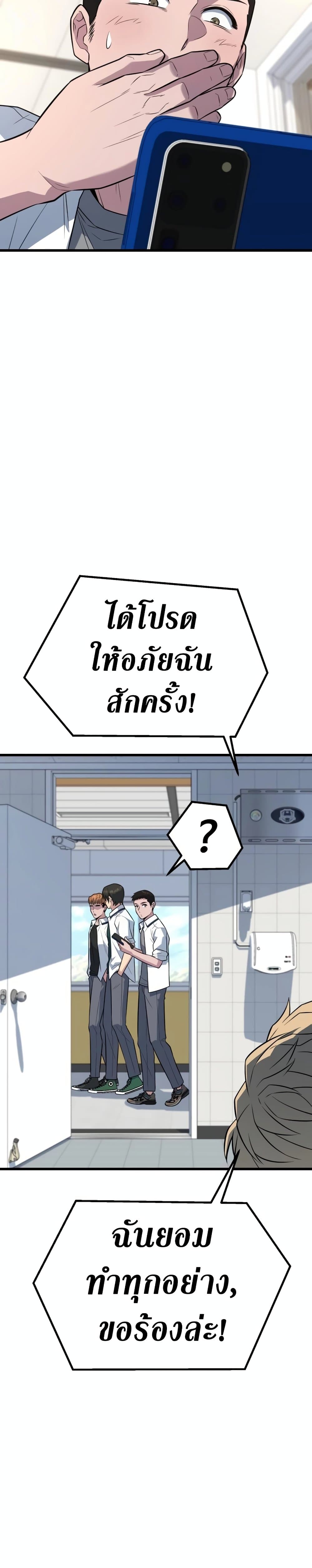 King of Violence ตอนที่ 18 แปลไทย