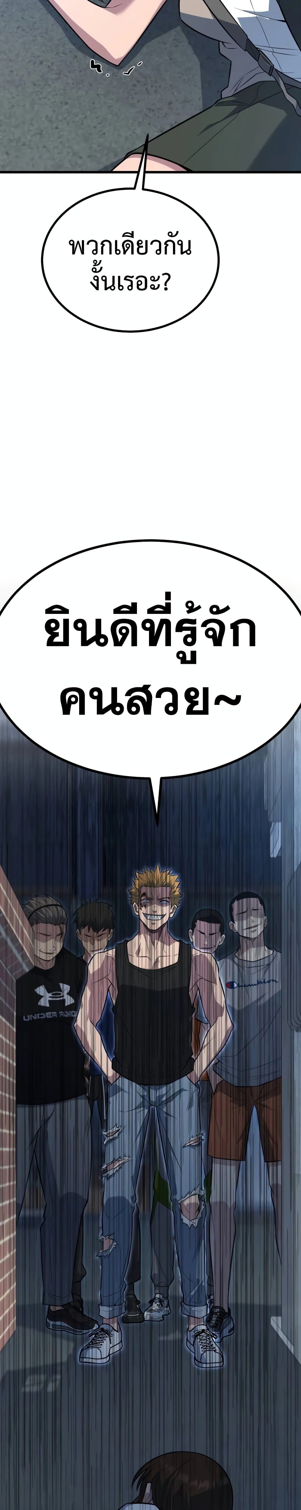 King of Violence ตอนที่ 18 แปลไทย