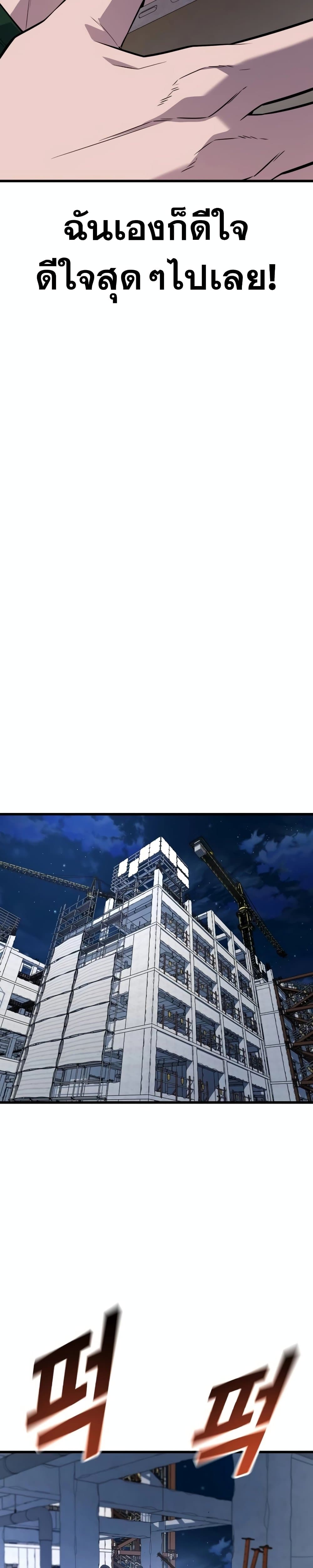 King of Violence ตอนที่ 18 แปลไทย
